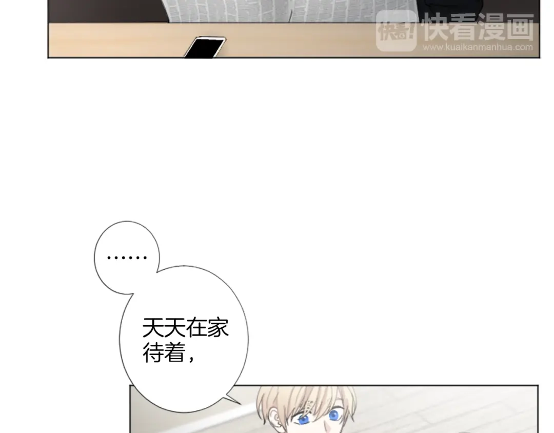 《致命的诱惑》第26话 我帮你运动一下？ 第60页