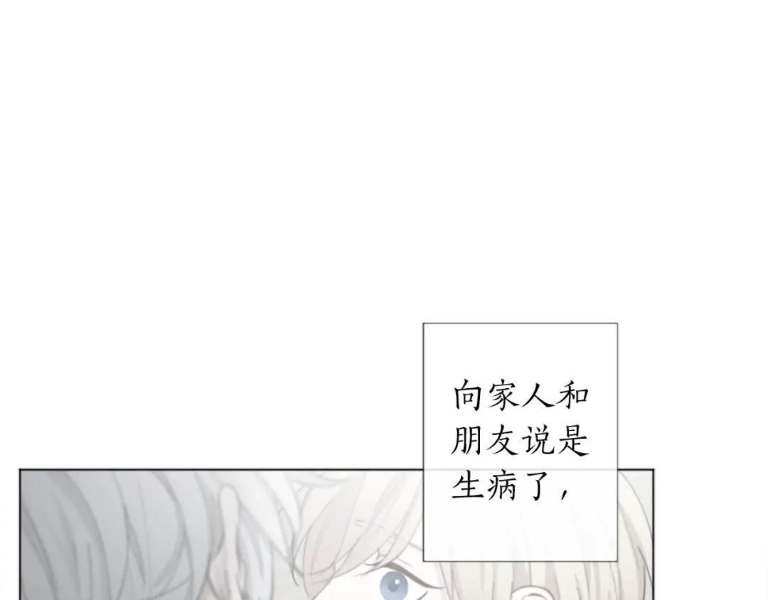 《致命的诱惑》第26话 我帮你运动一下？ 第25页
