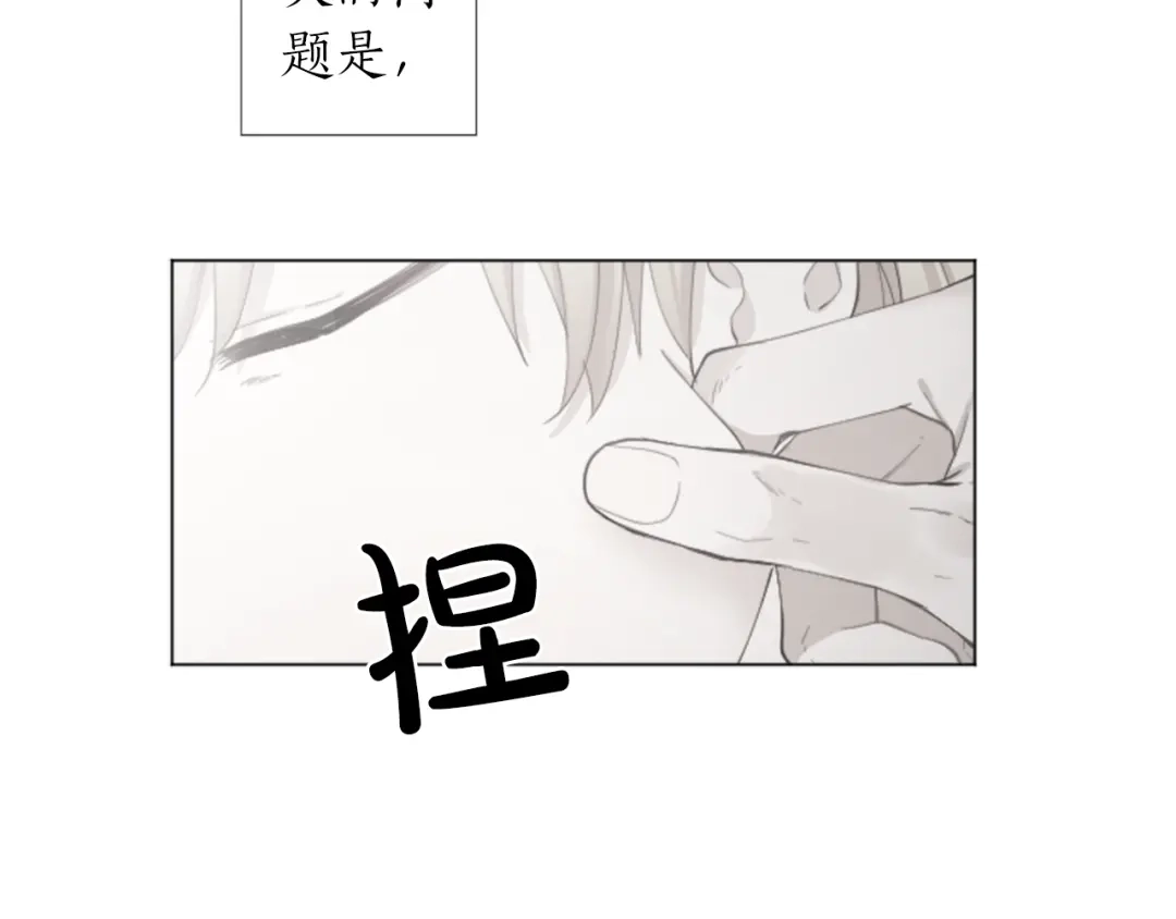 《致命的诱惑》第26话 我帮你运动一下？ 第49页