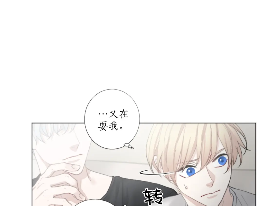 《致命的诱惑》第26话 我帮你运动一下？ 第8页