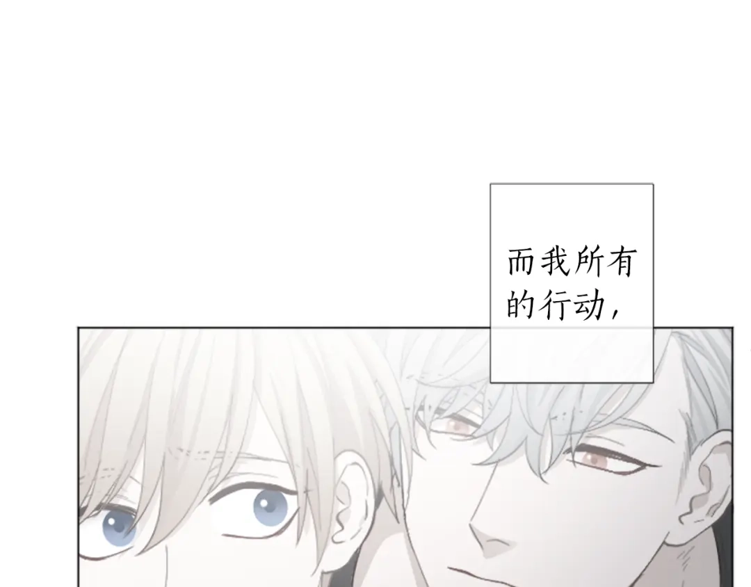 《致命的诱惑》第26话 我帮你运动一下？ 第28页