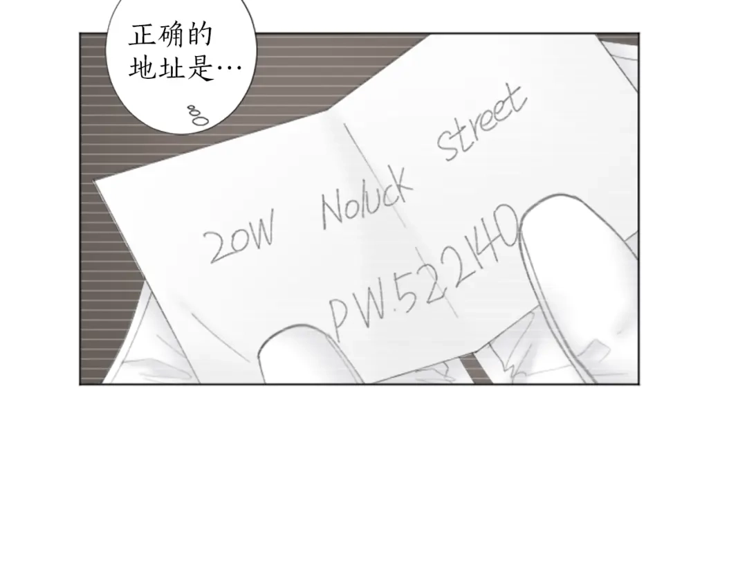 《致命的诱惑》第26话 我帮你运动一下？ 第92页