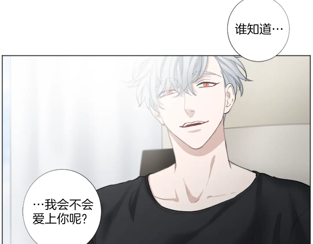 《致命的诱惑》第26话 我帮你运动一下？ 第5页