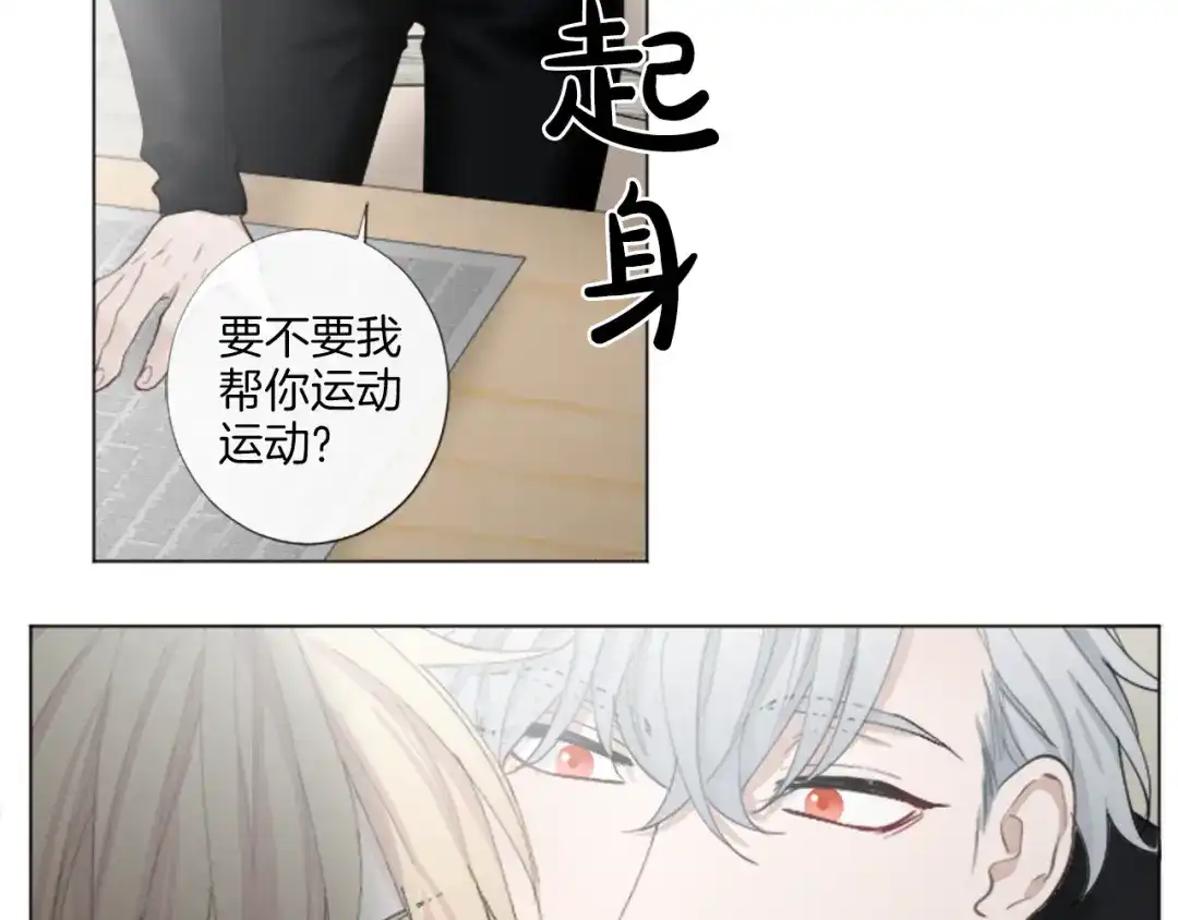 《致命的诱惑》第26话 我帮你运动一下？ 第64页
