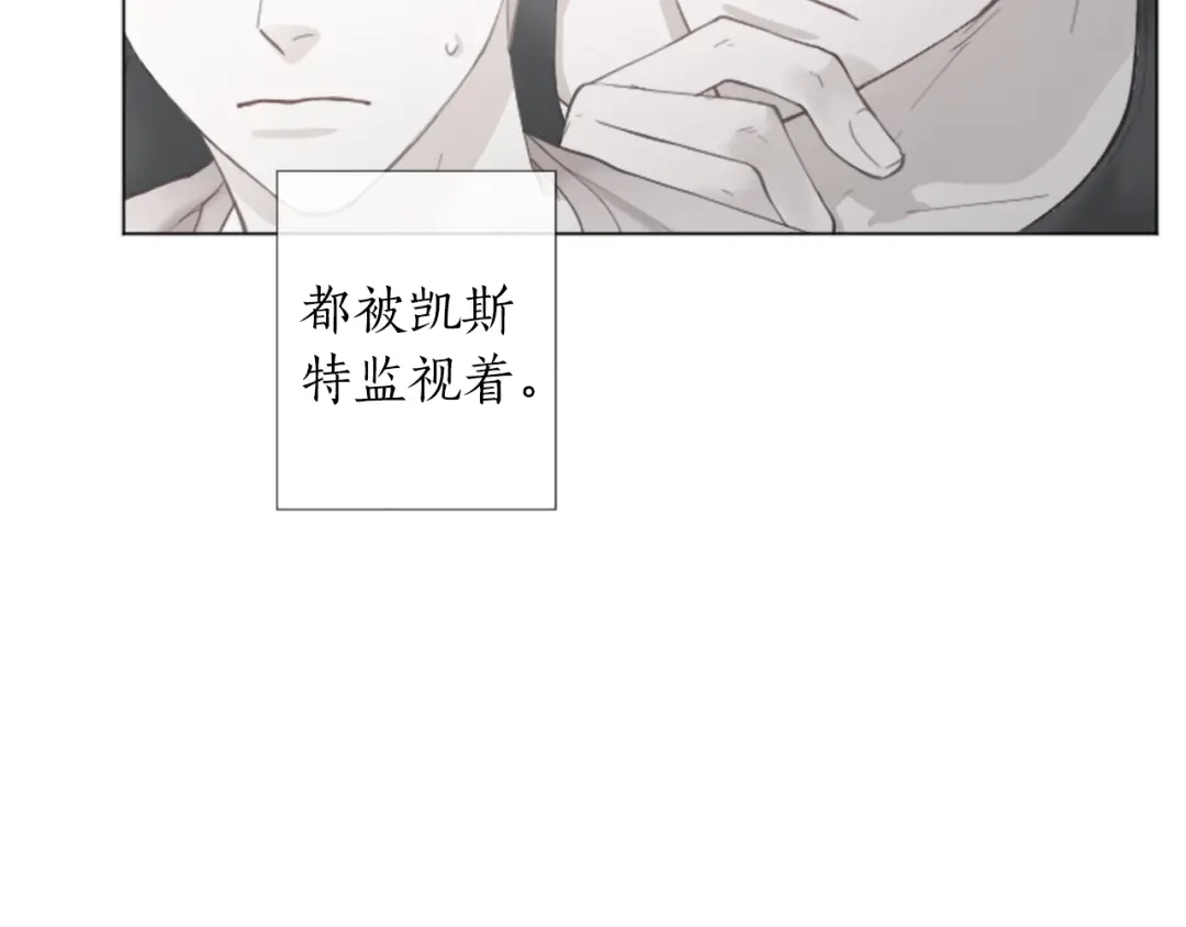 《致命的诱惑》第26话 我帮你运动一下？ 第29页
