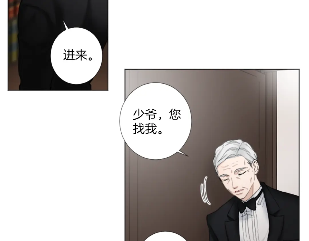 《致命的诱惑》第26话 我帮你运动一下？ 第80页