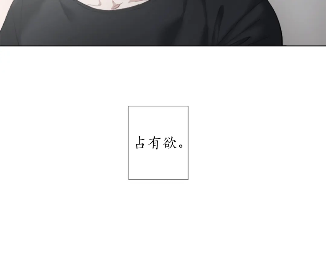《致命的诱惑》第26话 我帮你运动一下？ 第13页