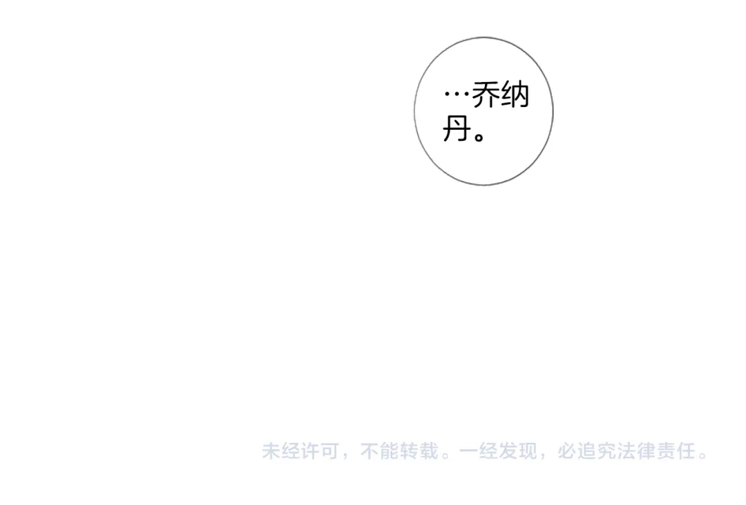 《致命的诱惑》第26话 我帮你运动一下？ 第98页