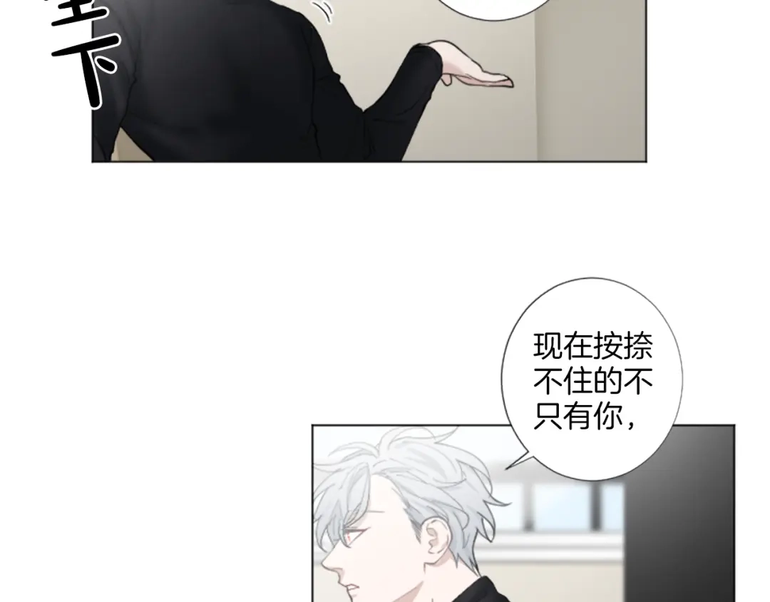 《致命的诱惑》第26话 我帮你运动一下？ 第69页