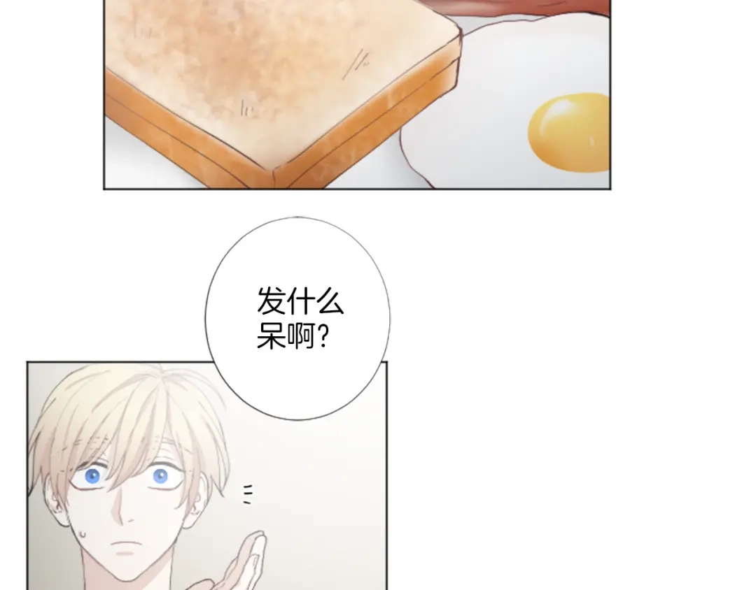 《致命的诱惑》第26话 我帮你运动一下？ 第57页