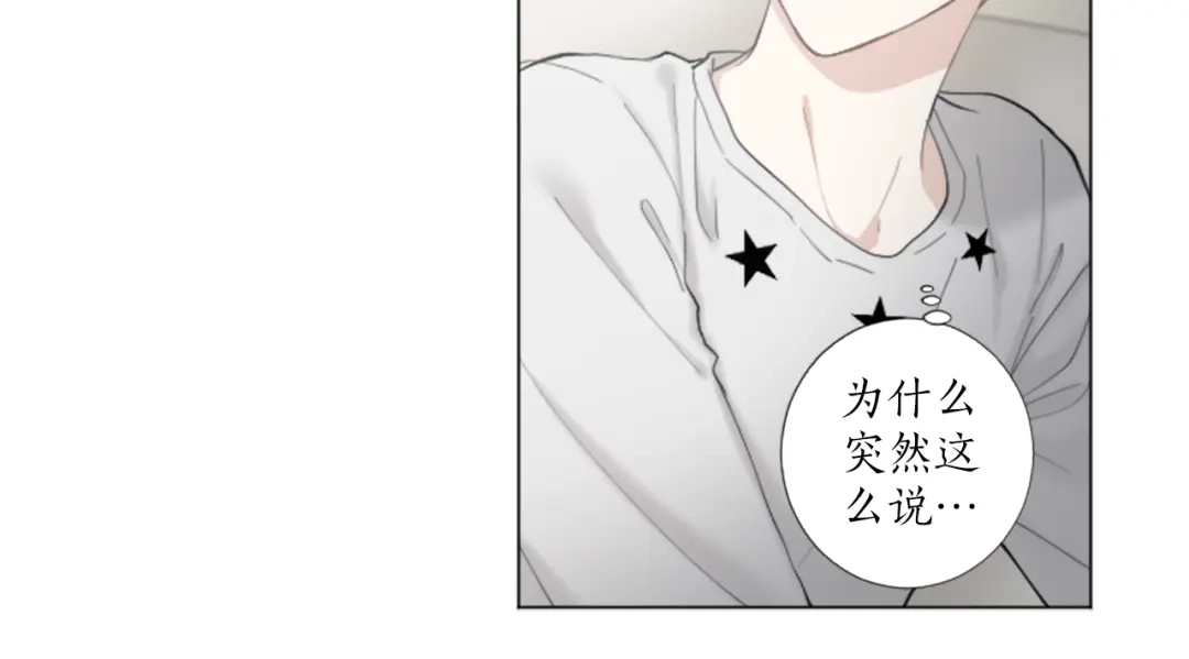《致命的诱惑》第26话 我帮你运动一下？ 第7页