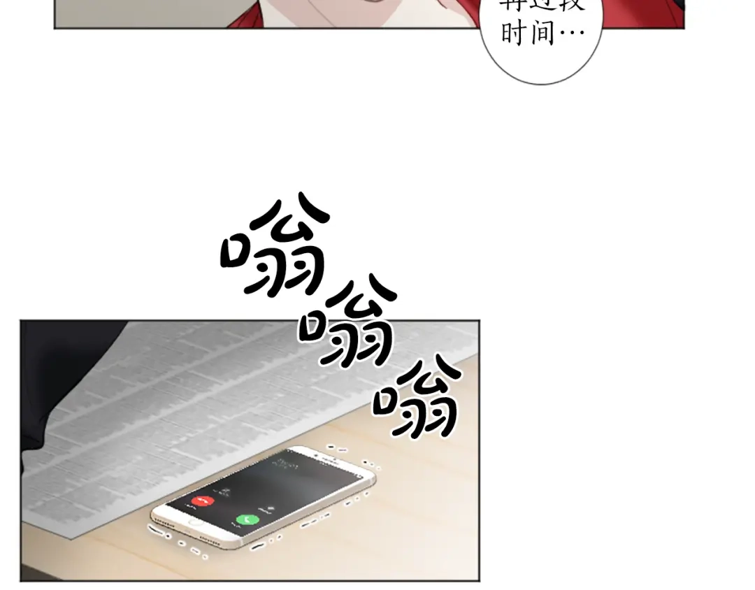 《致命的诱惑》第26话 我帮你运动一下？ 第72页
