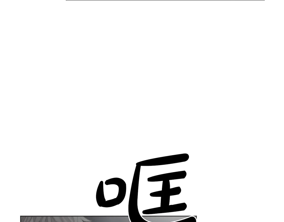 《致命的诱惑》第26话 我帮你运动一下？ 第34页
