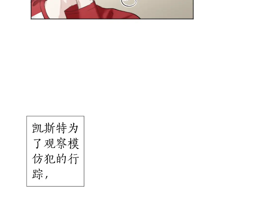 《致命的诱惑》第26话 我帮你运动一下？ 第22页