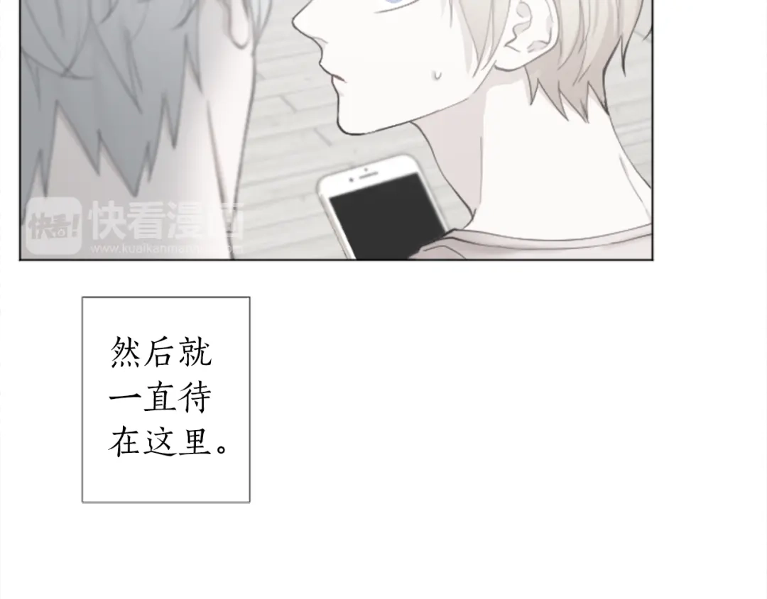 《致命的诱惑》第26话 我帮你运动一下？ 第26页