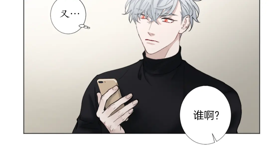 《致命的诱惑》第26话 我帮你运动一下？ 第74页