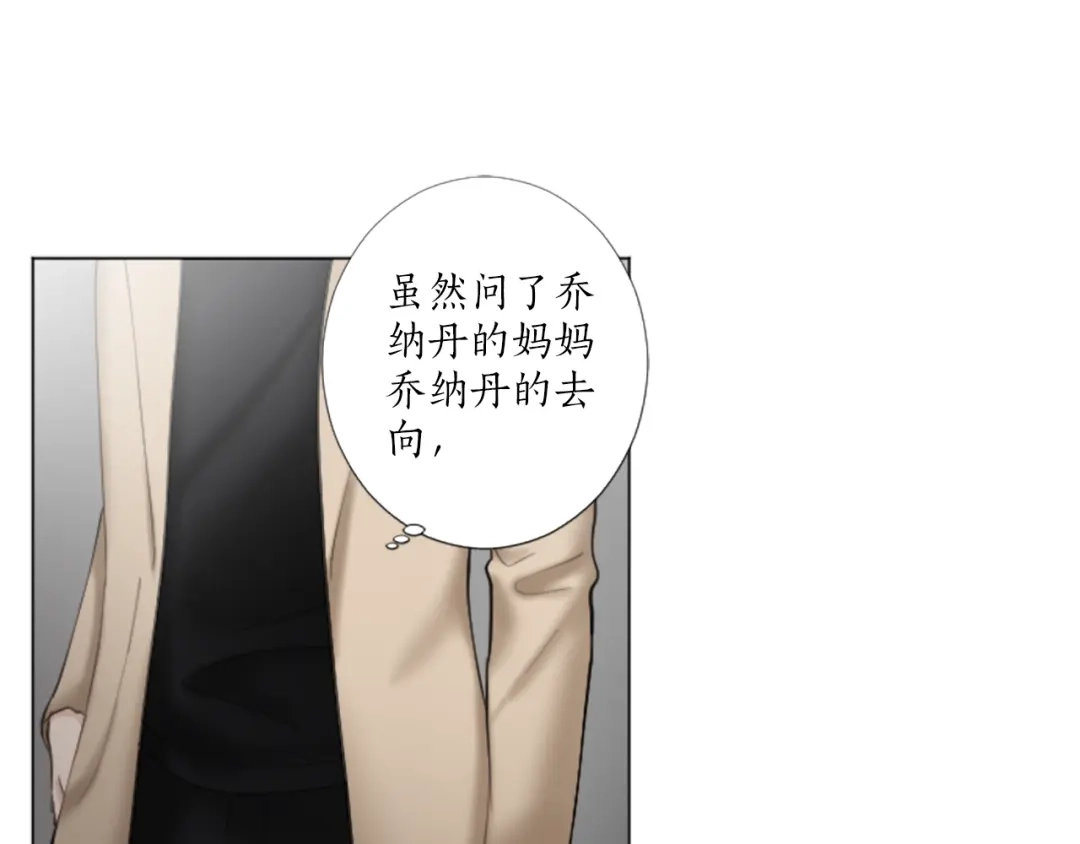 《致命的诱惑》第26话 我帮你运动一下？ 第90页