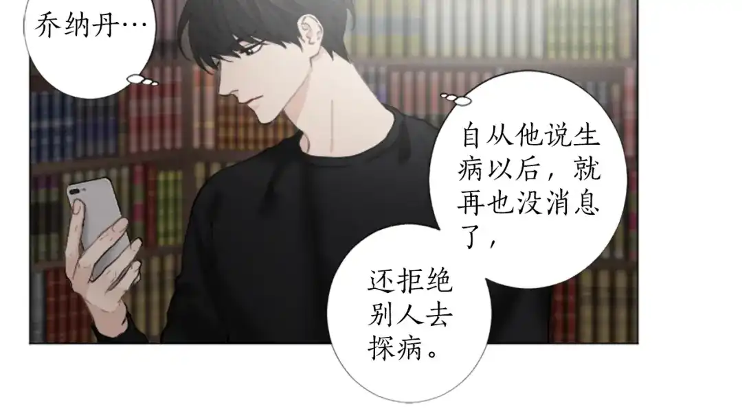 《致命的诱惑》第26话 我帮你运动一下？ 第78页