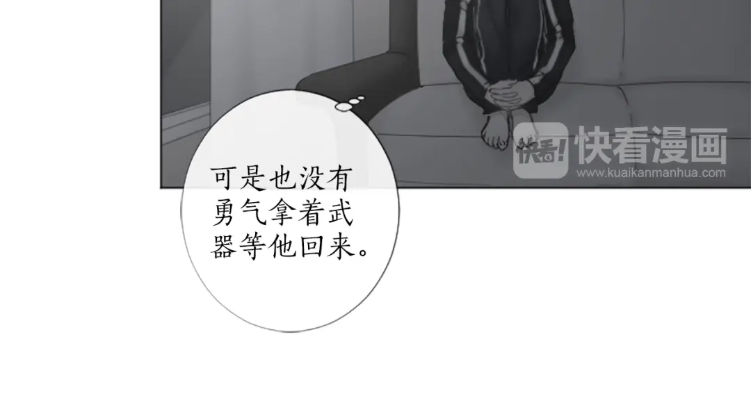 《致命的诱惑》第26话 我帮你运动一下？ 第43页