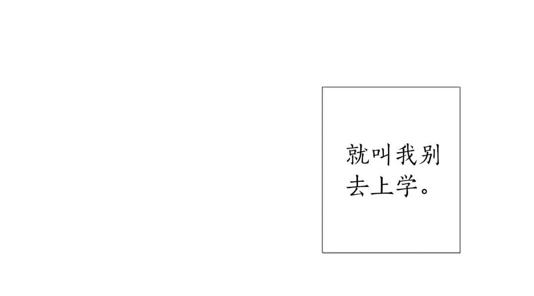 《致命的诱惑》第26话 我帮你运动一下？ 第23页