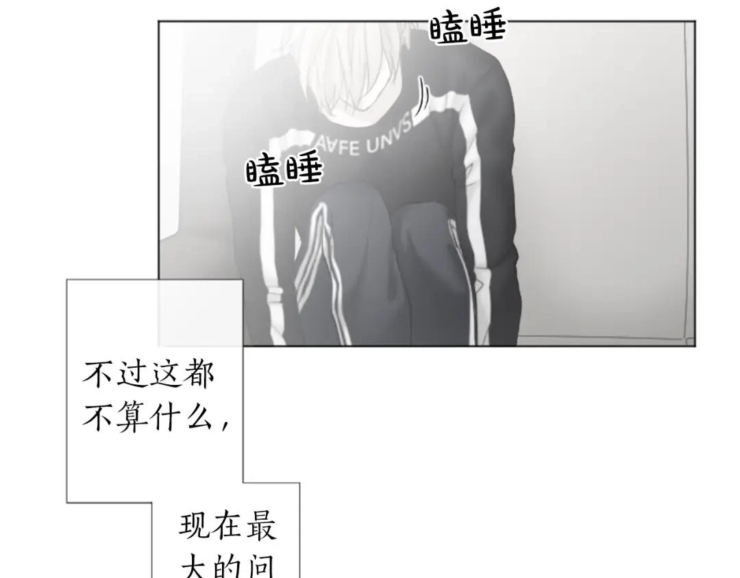 《致命的诱惑》第26话 我帮你运动一下？ 第48页