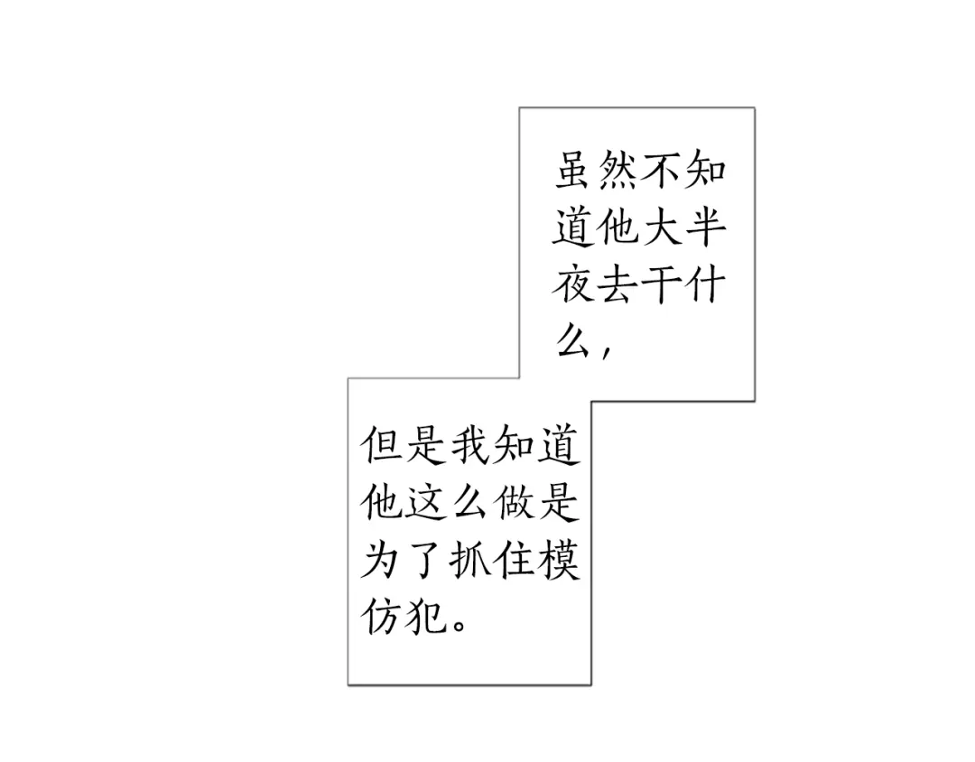 《致命的诱惑》第26话 我帮你运动一下？ 第40页