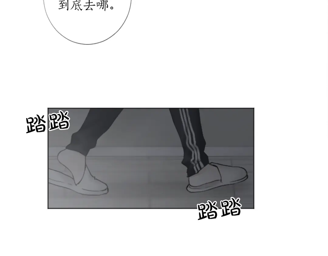 《致命的诱惑》第26话 我帮你运动一下？ 第37页