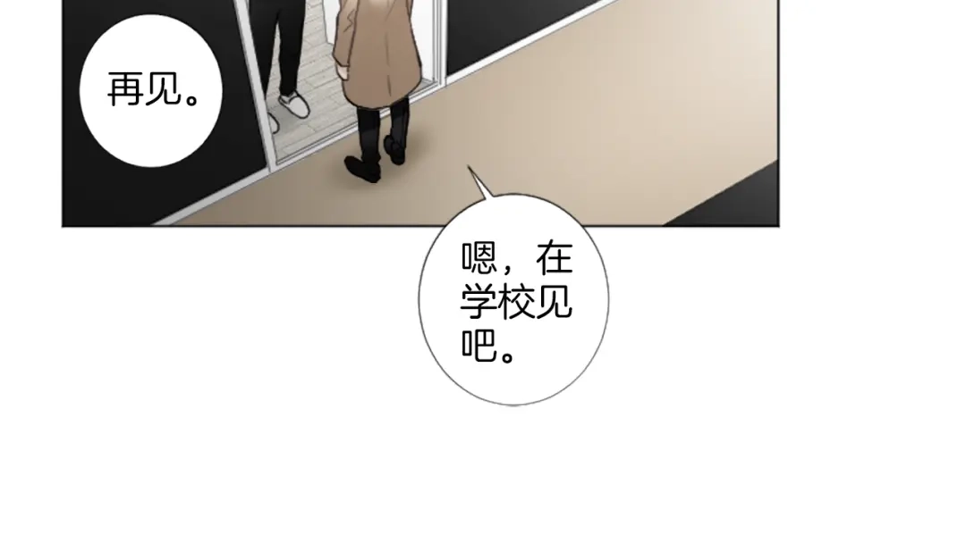 《致命的诱惑》第27话 吃醋？ 第70页