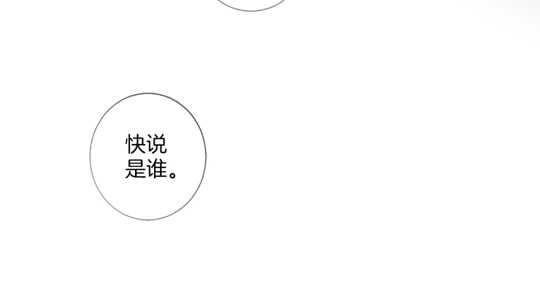 《致命的诱惑》第27话 吃醋？ 第26页
