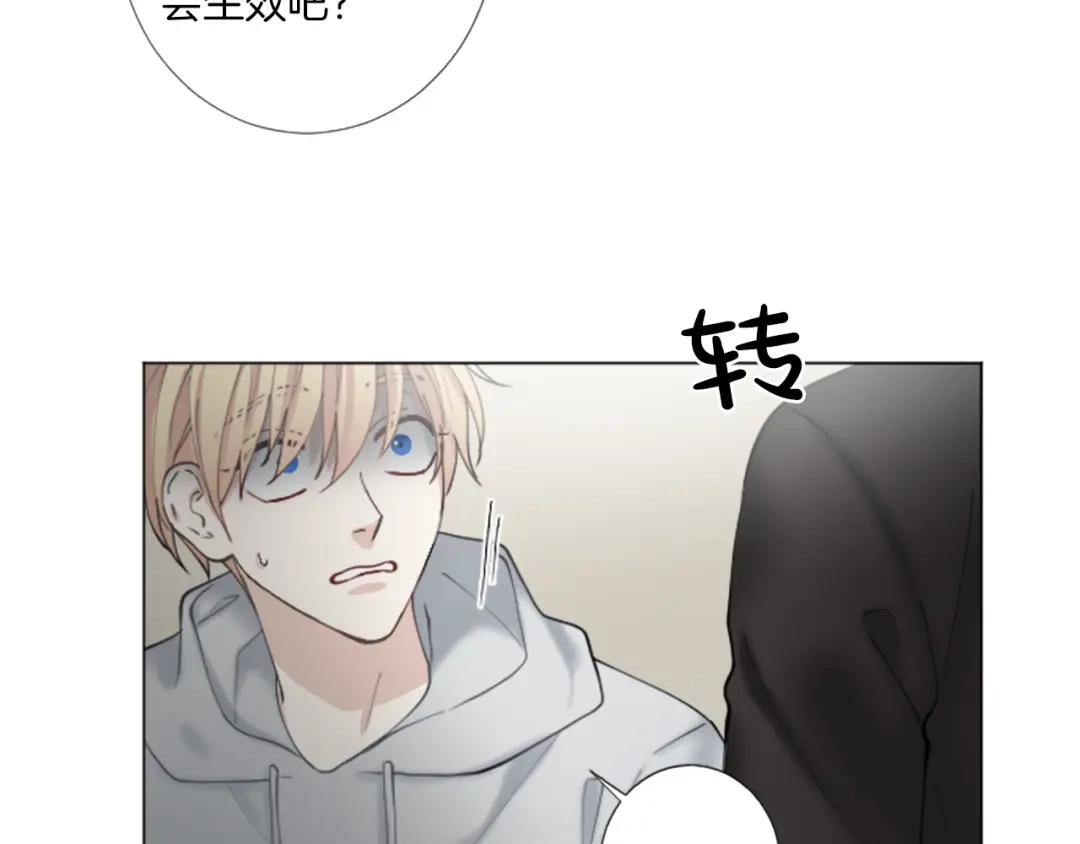 《致命的诱惑》第27话 吃醋？ 第36页