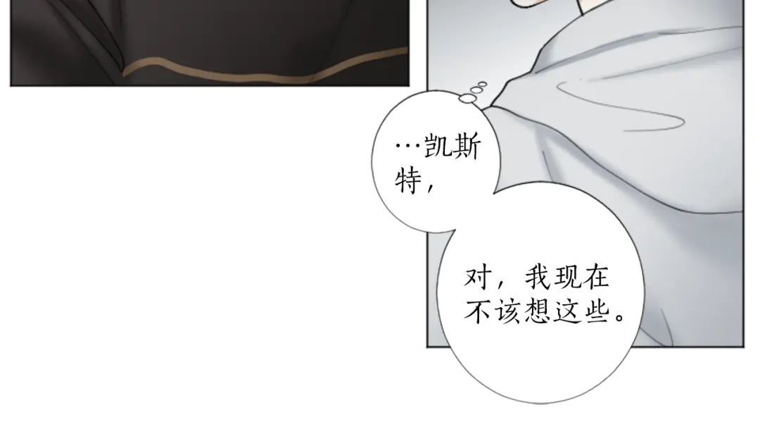 《致命的诱惑》第27话 吃醋？ 第58页