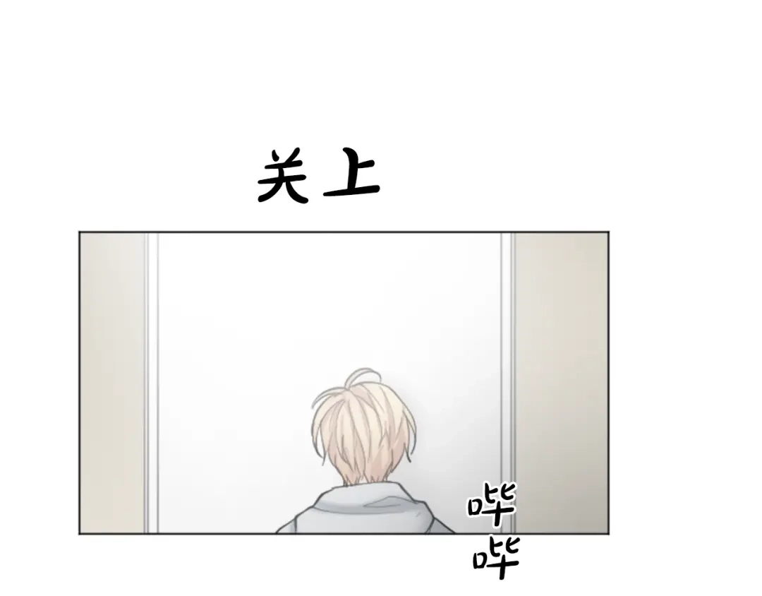 《致命的诱惑》第27话 吃醋？ 第72页