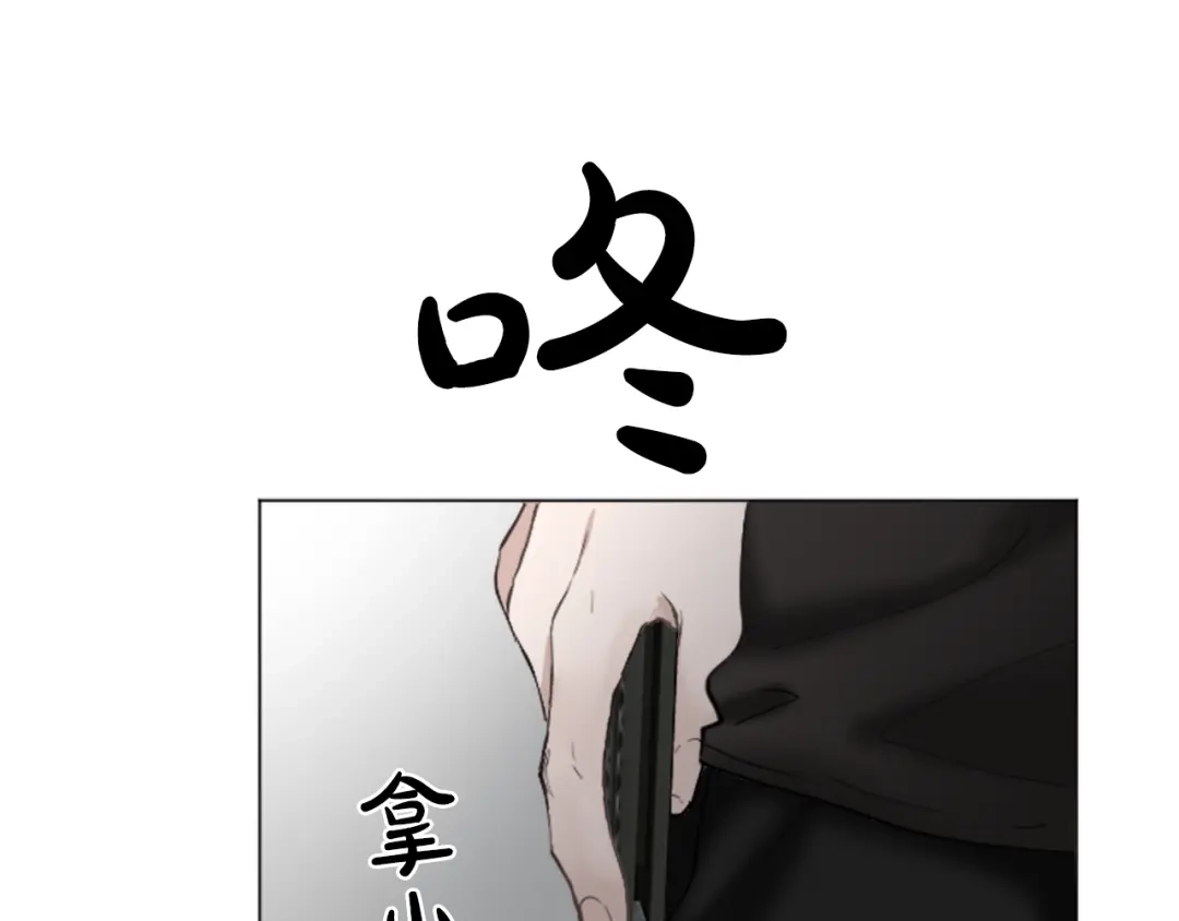 《致命的诱惑》第27话 吃醋？ 第19页