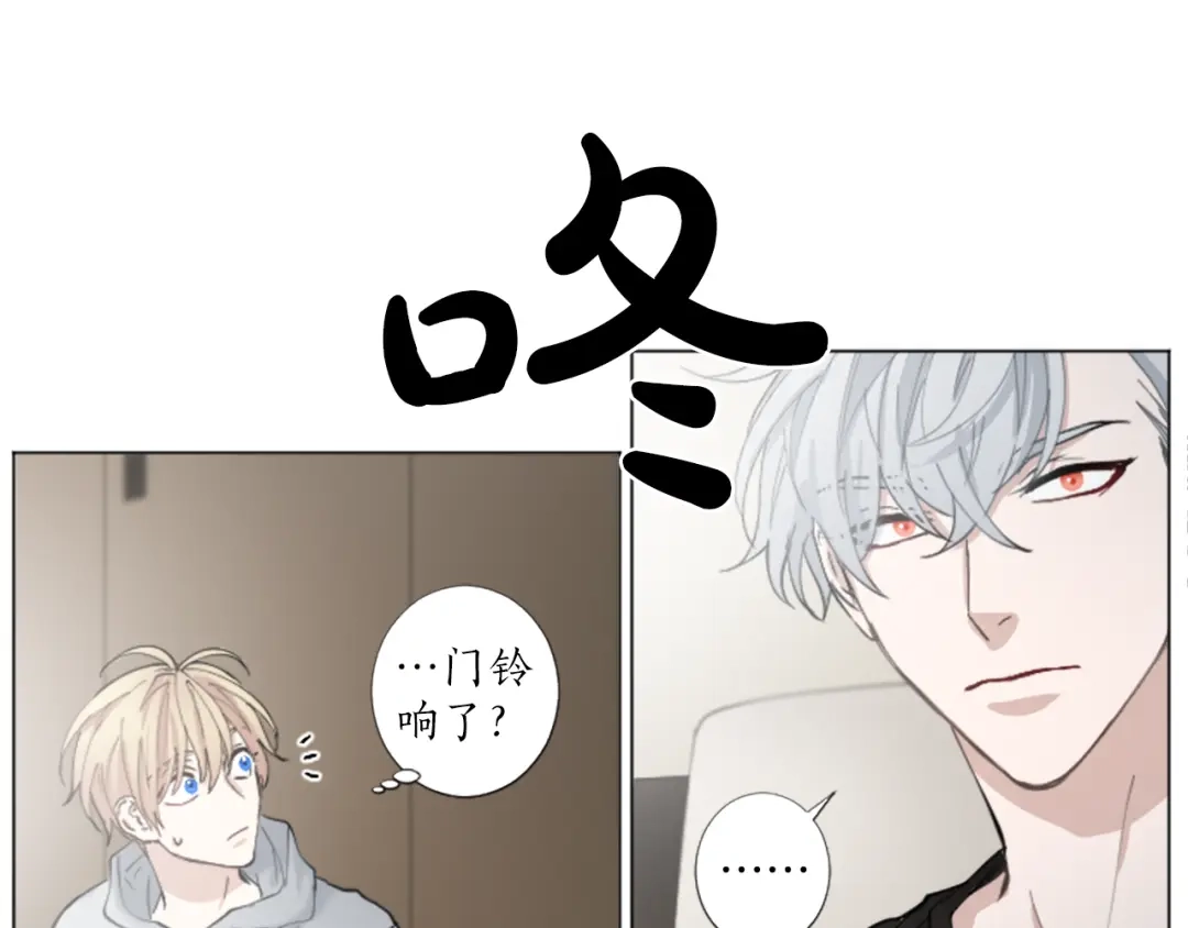 《致命的诱惑》第27话 吃醋？ 第7页