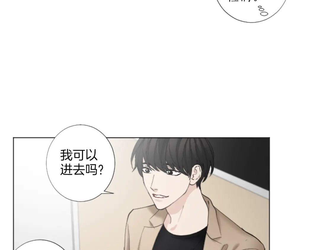 《致命的诱惑》第27话 吃醋？ 第48页