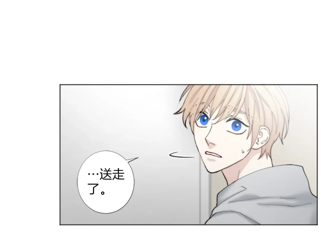 《致命的诱惑》第27话 吃醋？ 第73页