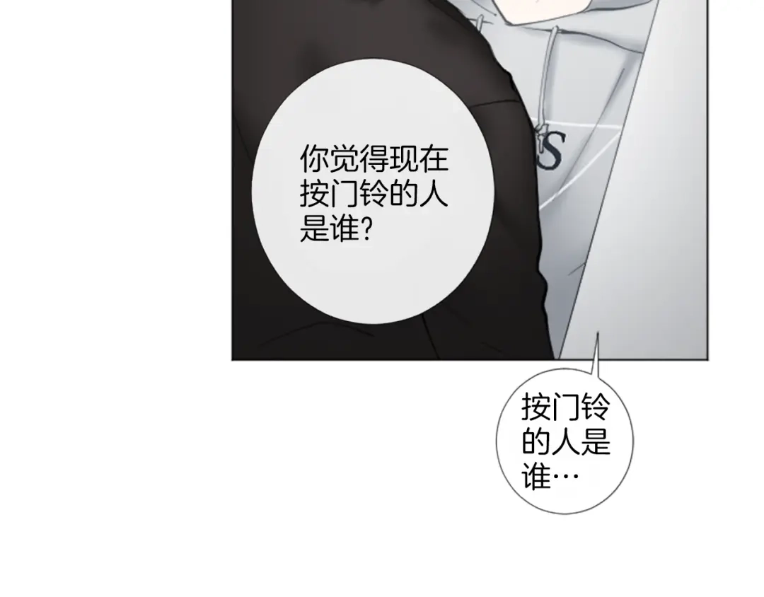 《致命的诱惑》第27话 吃醋？ 第12页