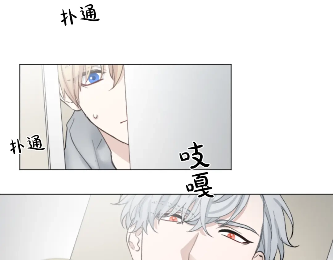 《致命的诱惑》第27话 吃醋？ 第9页