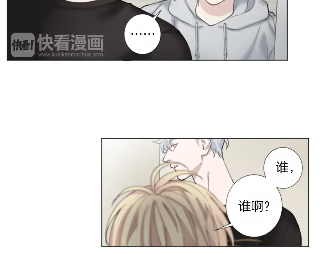 《致命的诱惑》第27话 吃醋？ 第21页