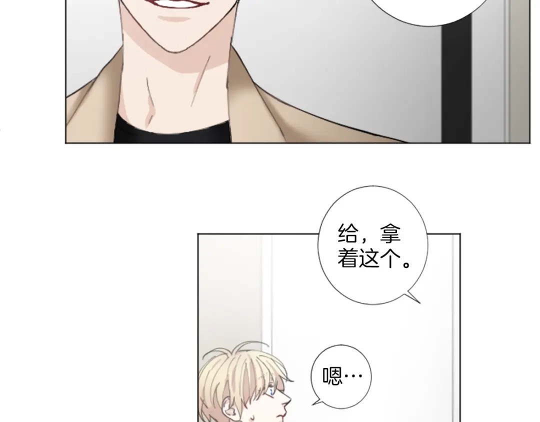 《致命的诱惑》第27话 吃醋？ 第53页