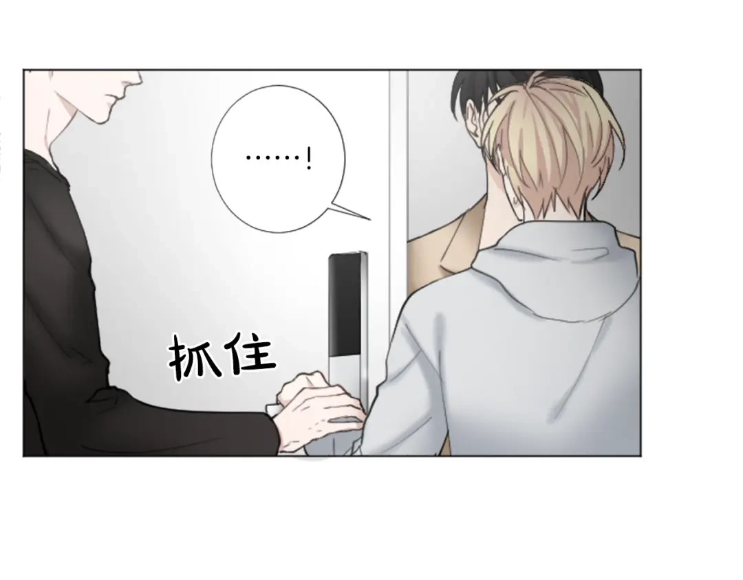 《致命的诱惑》第27话 吃醋？ 第56页