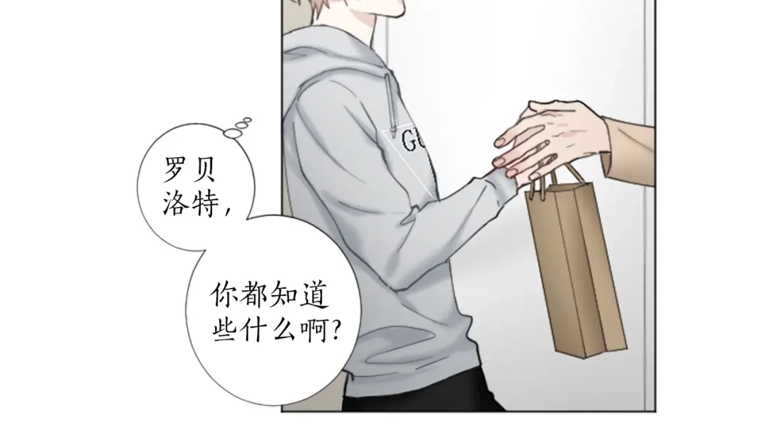 《致命的诱惑》第27话 吃醋？ 第54页