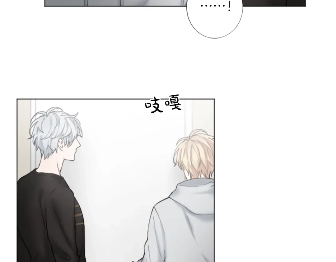 《致命的诱惑》第27话 吃醋？ 第37页
