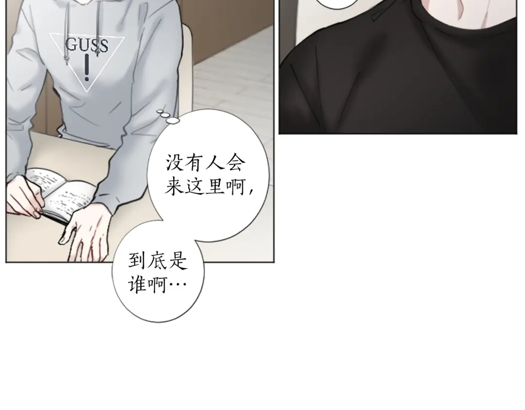 《致命的诱惑》第27话 吃醋？ 第8页