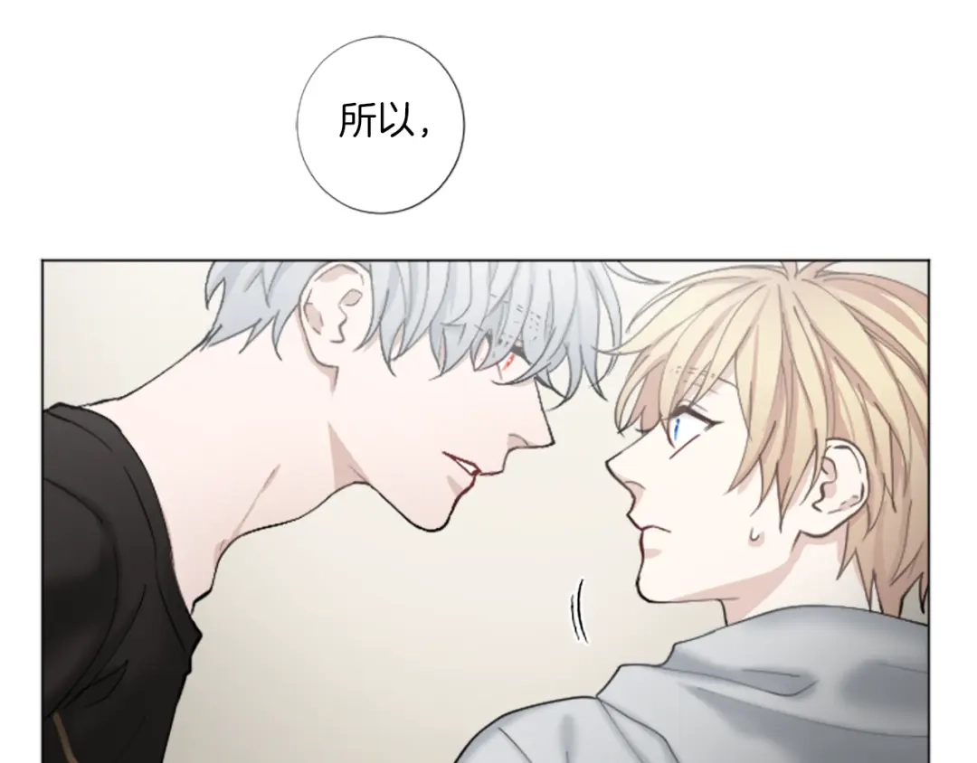 《致命的诱惑》第27话 吃醋？ 第78页