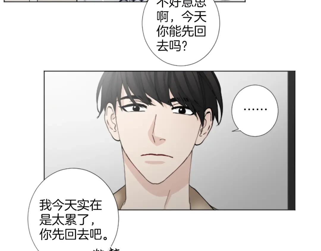 《致命的诱惑》第27话 吃醋？ 第61页