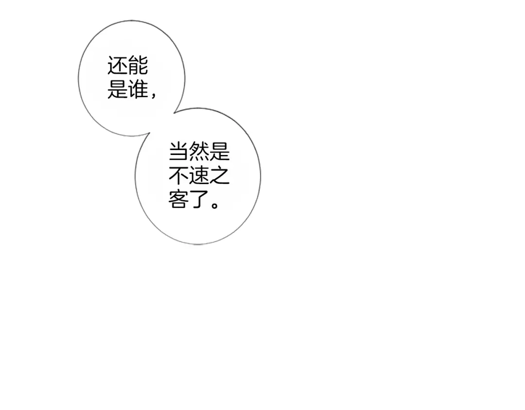 《致命的诱惑》第27话 吃醋？ 第16页