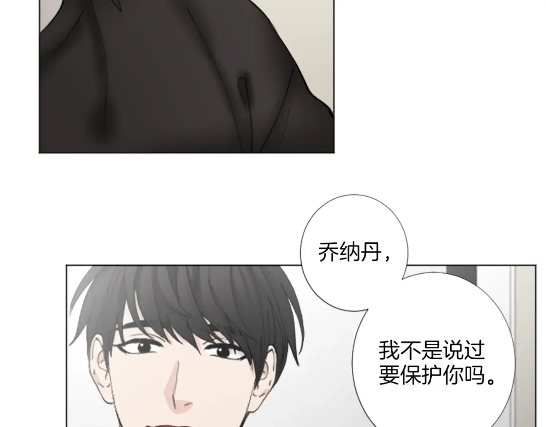 《致命的诱惑》第27话 吃醋？ 第52页