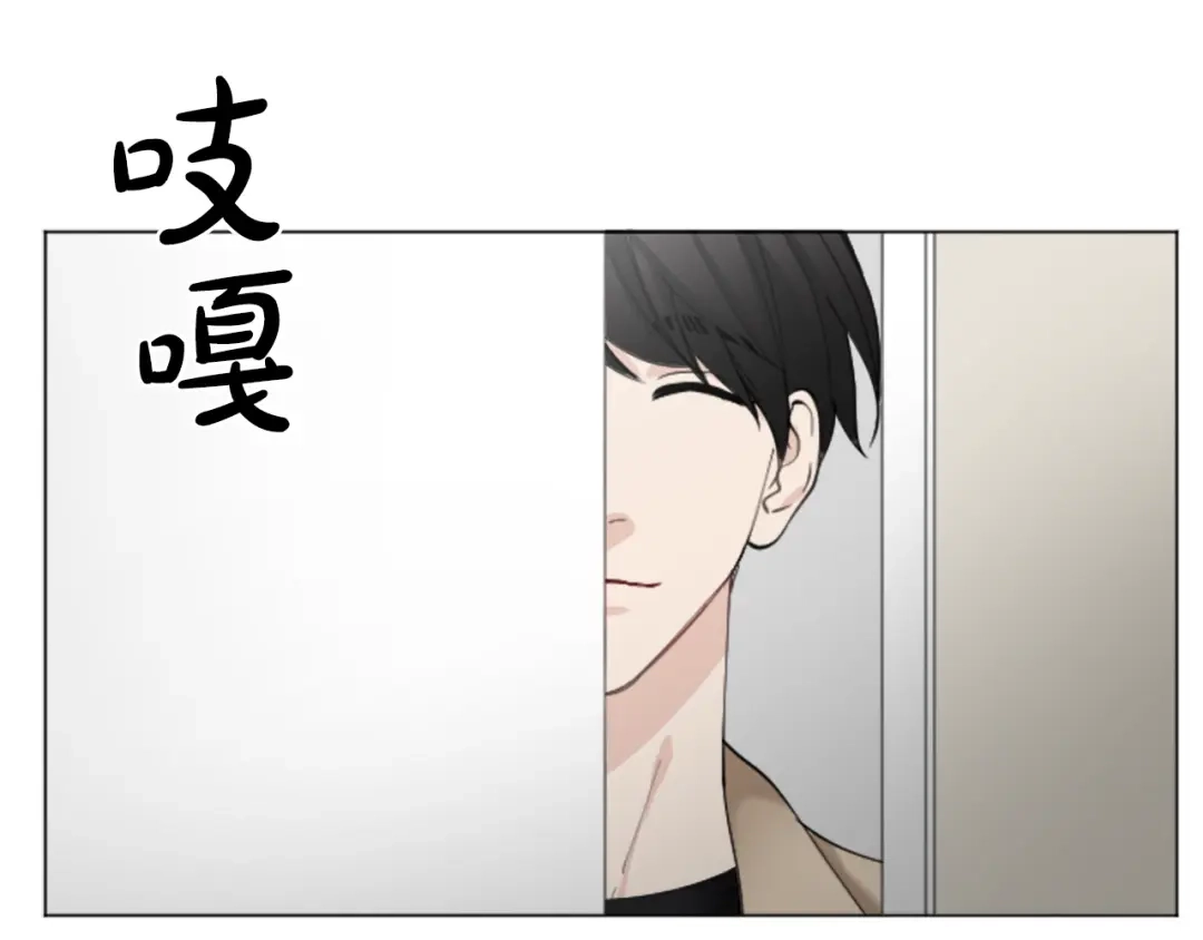 《致命的诱惑》第27话 吃醋？ 第71页