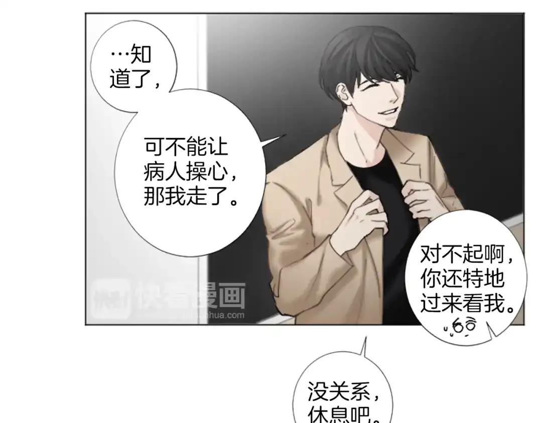 《致命的诱惑》第27话 吃醋？ 第63页